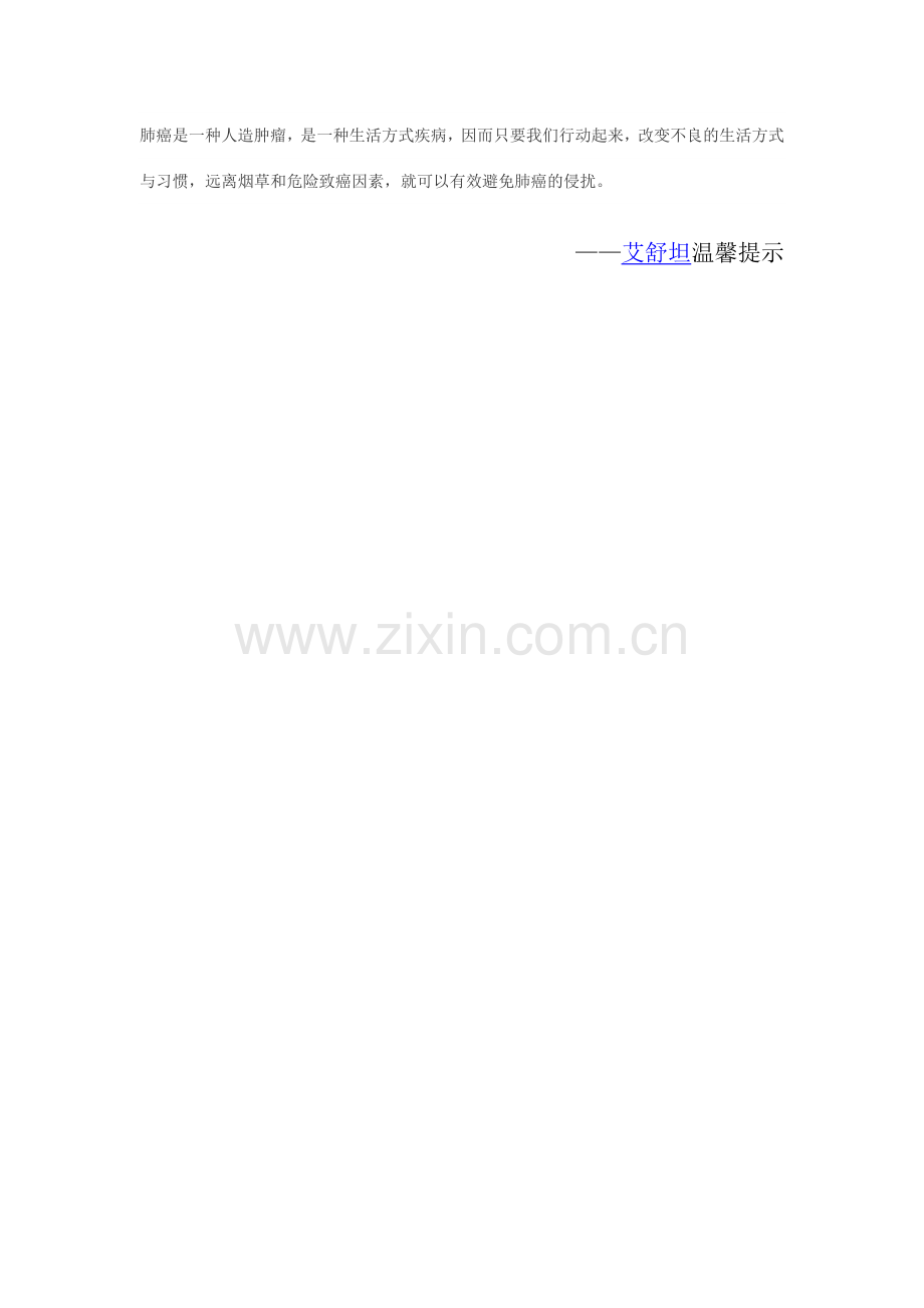 长期使用一次性筷子易患肺癌.doc_第2页