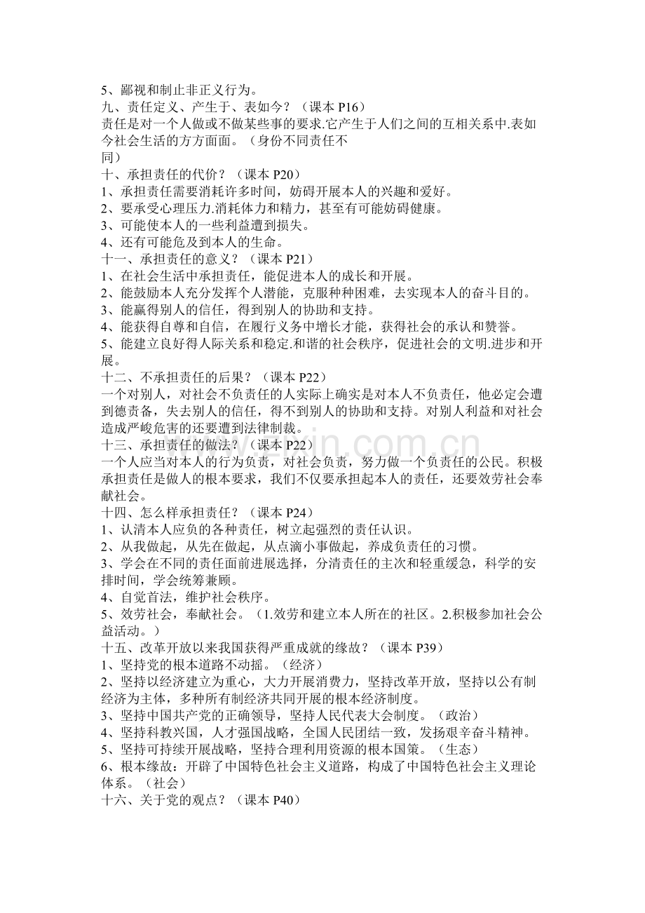 后备人才培养计划3篇参考.docx_第2页