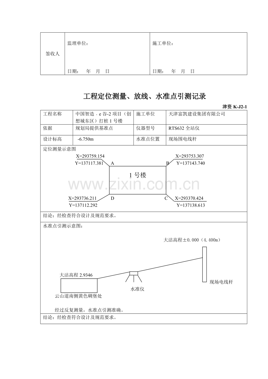 法语,口语自学心德.doc_第2页