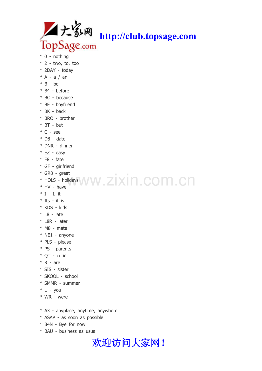 英语短信必备——轻松看懂老外短信.doc_第2页