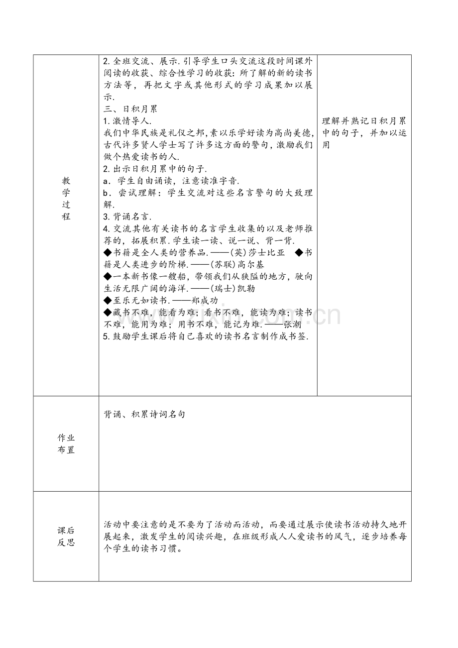 回顾、拓展1.doc_第2页