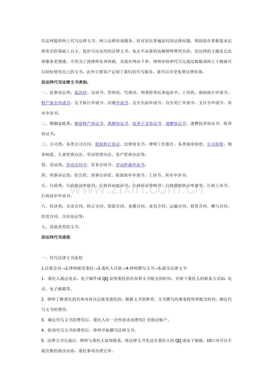 法律上规定婚前财产如何分配.doc_第2页