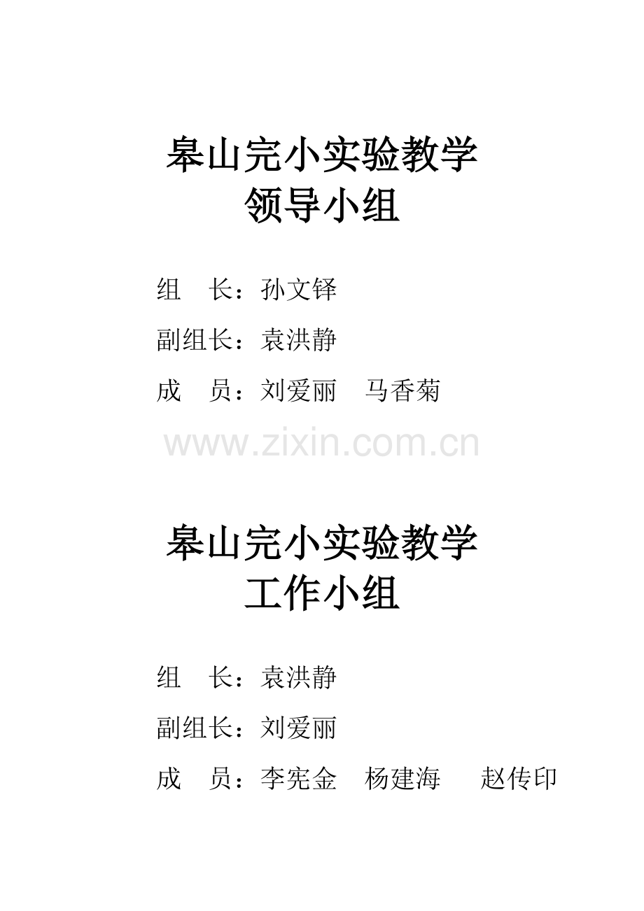 实验室各种制度.doc_第1页