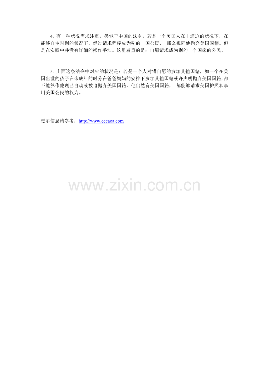 赴美生子-更多信息请参考美国月子中心.doc_第2页