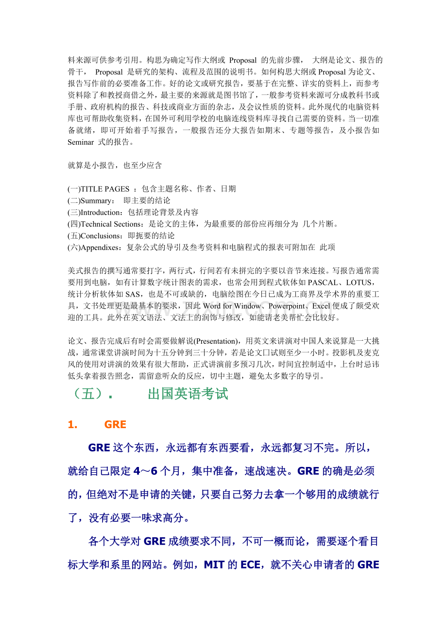 出国必备学习.doc_第2页