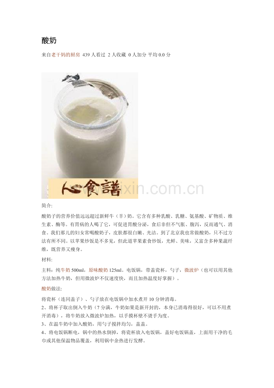 早餐(收集自美食天下).doc_第1页