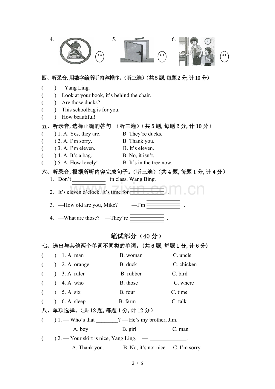 苏教版三年级英语下册期末试卷及答案新.doc_第2页