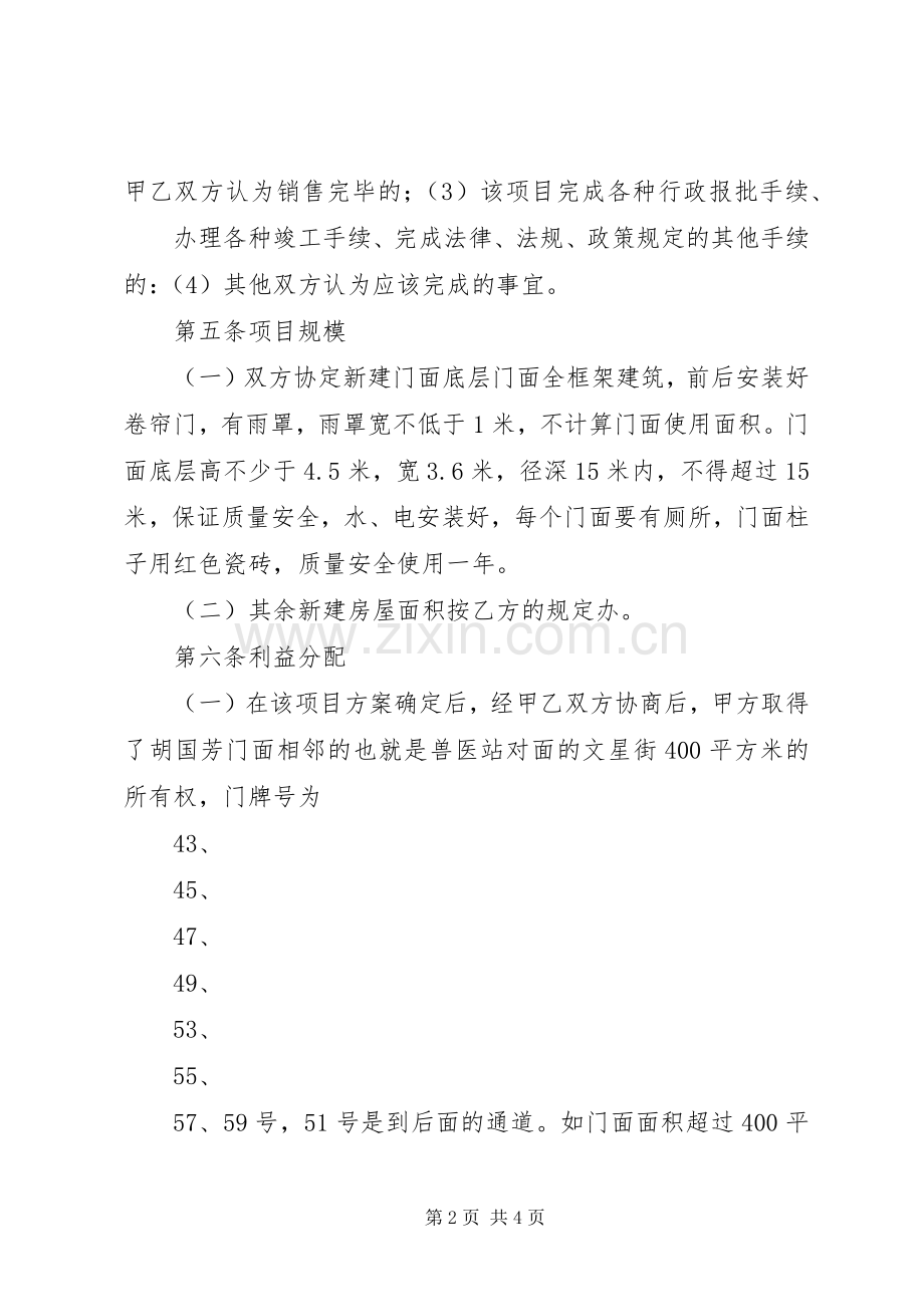 年33病残儿鉴定资料审核要求 .docx_第2页