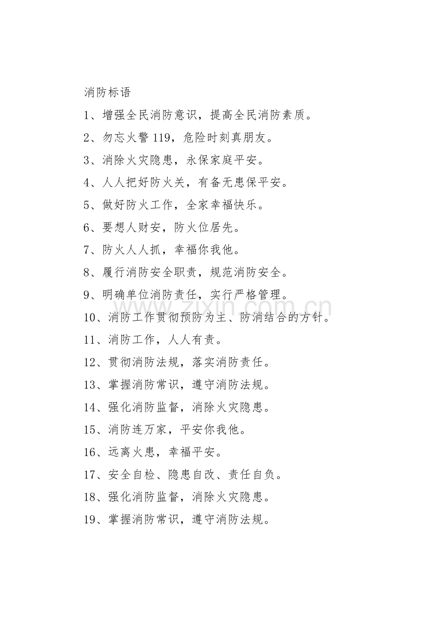 学校专项严打整治规章制度 .docx_第2页