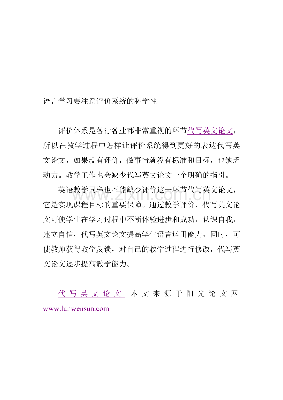 学习要注意语言的创造性和灵活多变性.doc_第2页