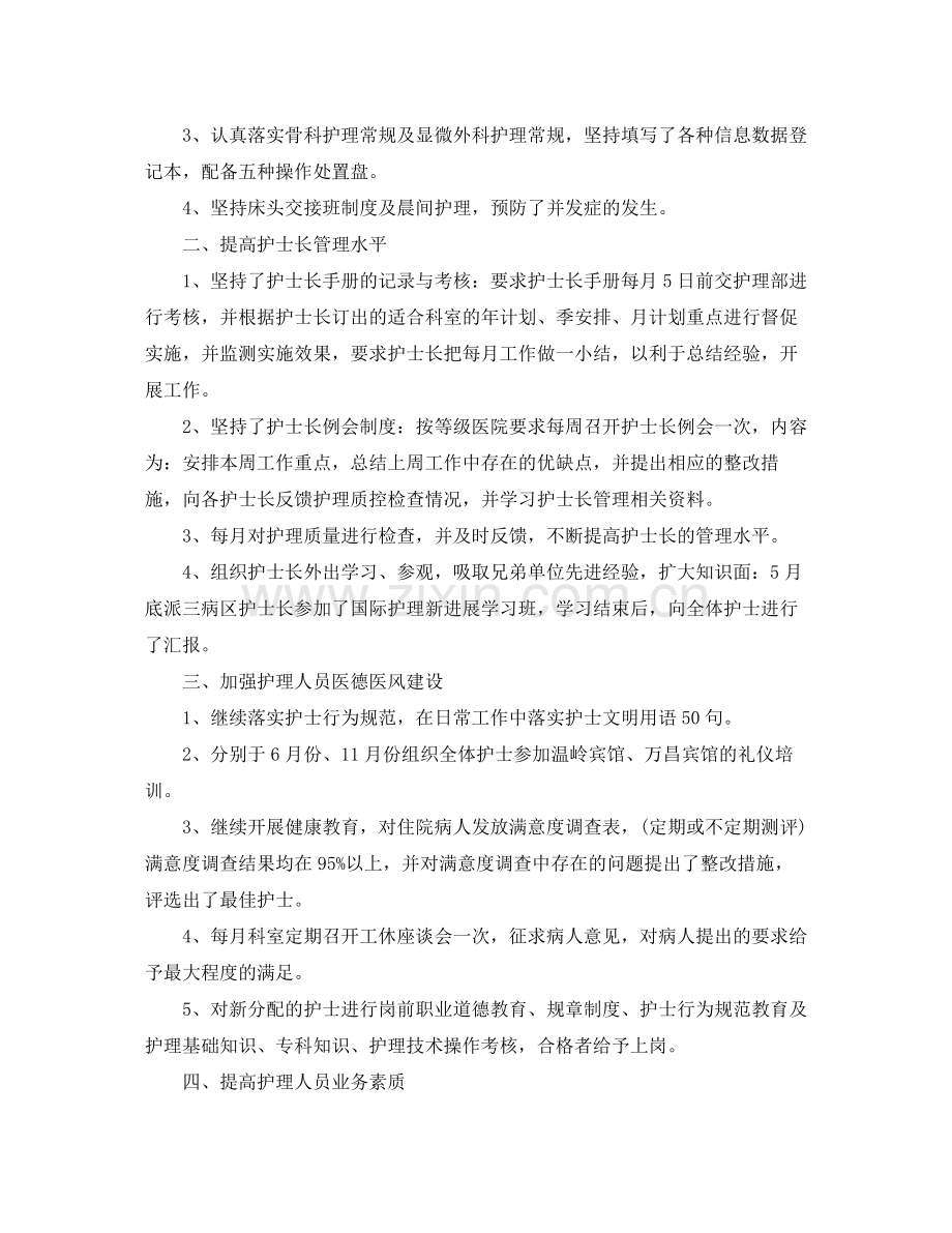 个人新2020年工作发展计划 .docx_第2页