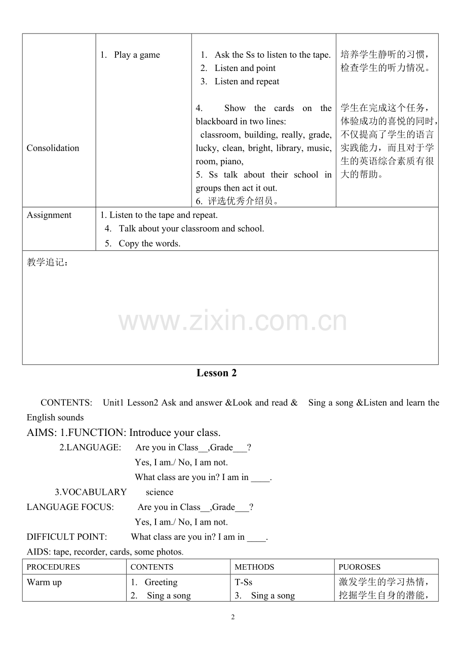闽教版小学英语四年级第三册教案汇总.doc_第2页