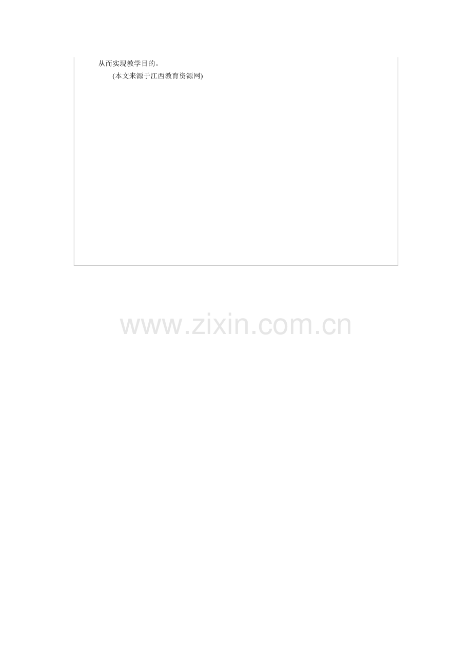 开展科技小发明活动的途径与方法.doc_第2页