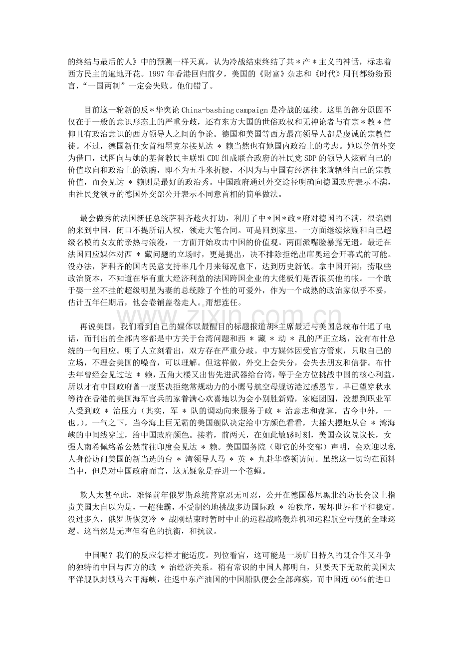 杨锐先生给海外留学生的一封信.doc_第2页