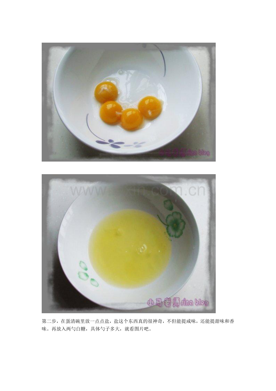 电压力锅做蛋糕.doc_第2页