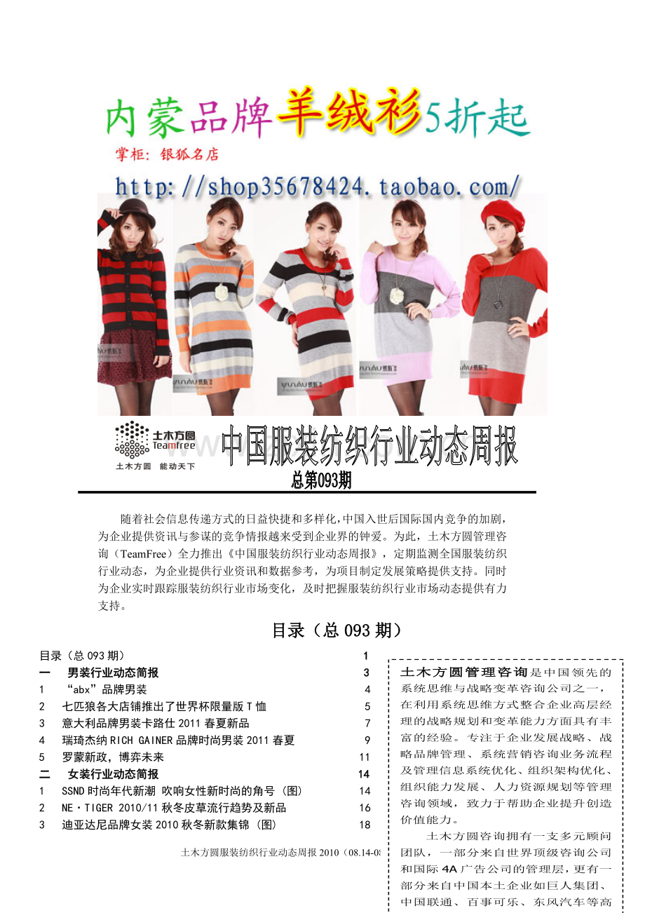 随着社会信息传递方式的日益快捷和多样化.doc_第1页