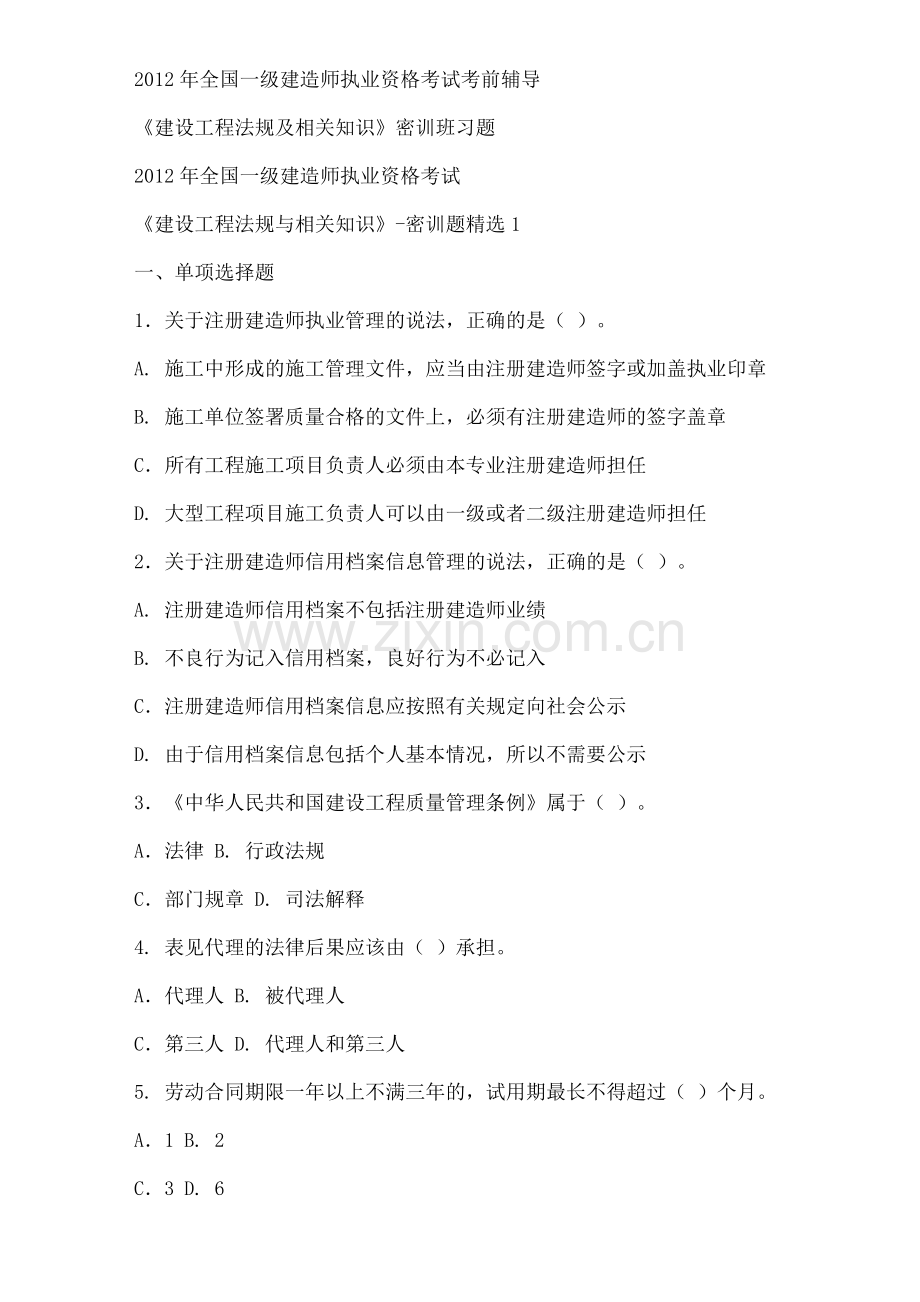 生产管理1.doc_第1页