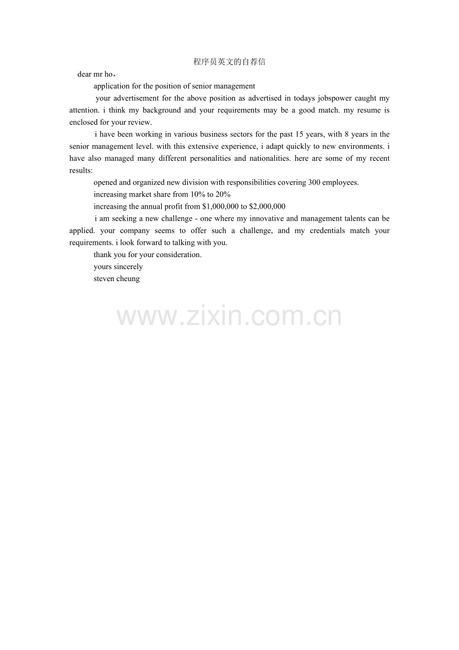 程序员英文的自荐信.doc_第1页