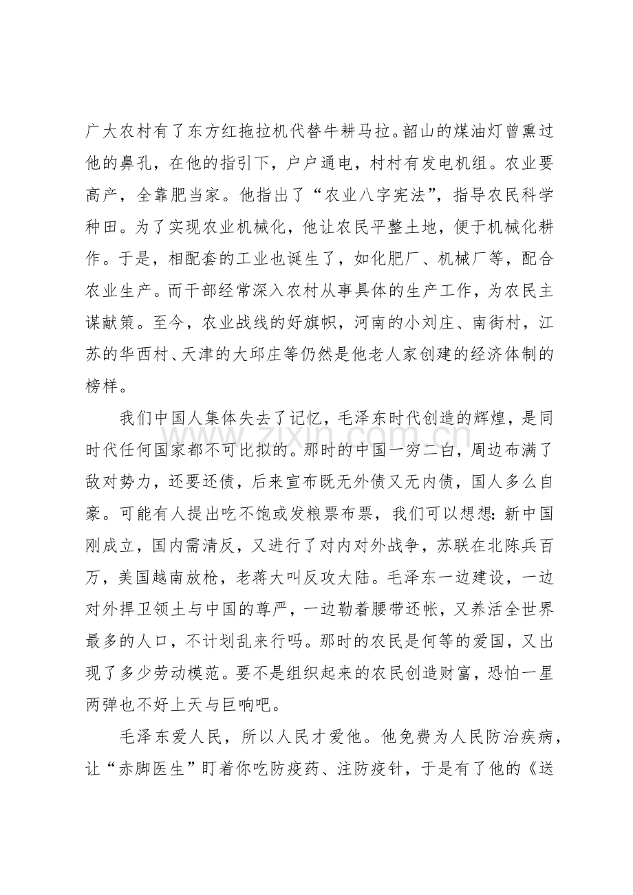 农村承包规章制度细则目前弊多利少.docx_第2页