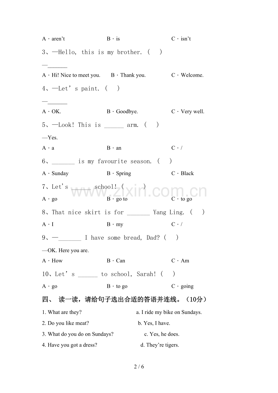 人教版pep三年级英语(下册)期中试卷及答案(真题).doc_第2页