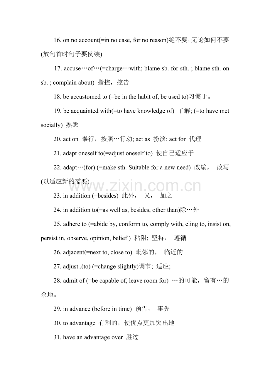 四级高频词组.doc_第2页