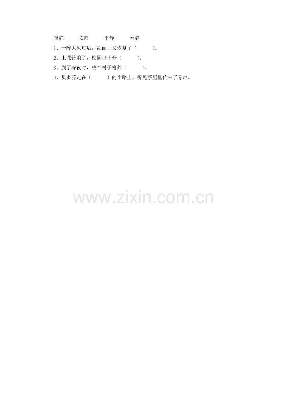 《最后一分钟》习题1.doc_第2页