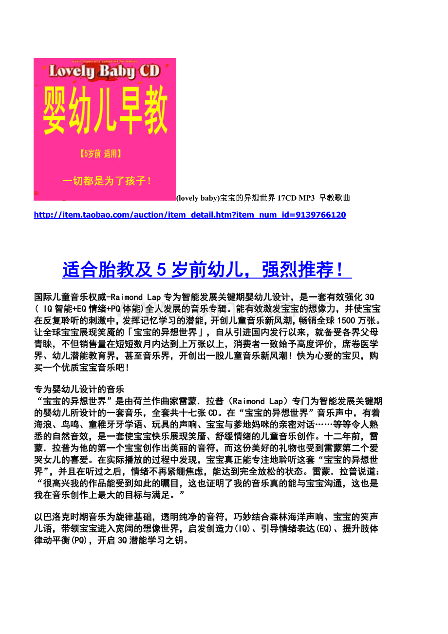 小孩预防接种同意书(全)及170首歌曲.doc_第1页