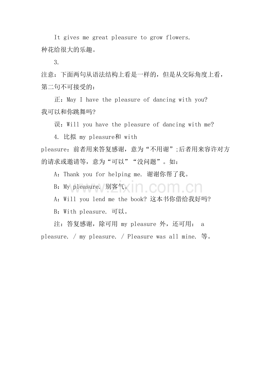 英语词汇详解PLEASURE的用法.doc_第2页