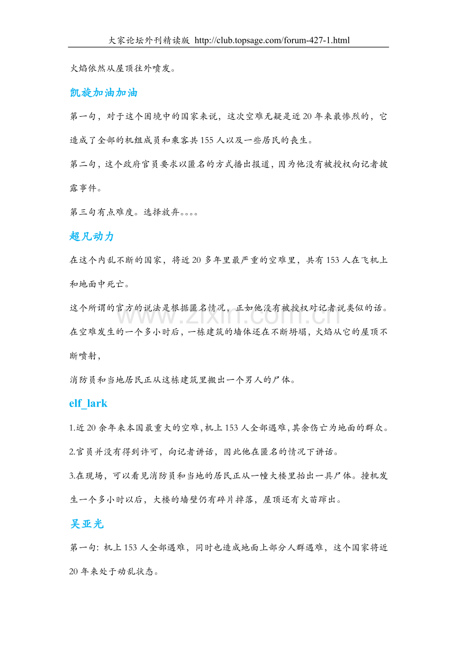 英语翻译练习1.doc_第2页