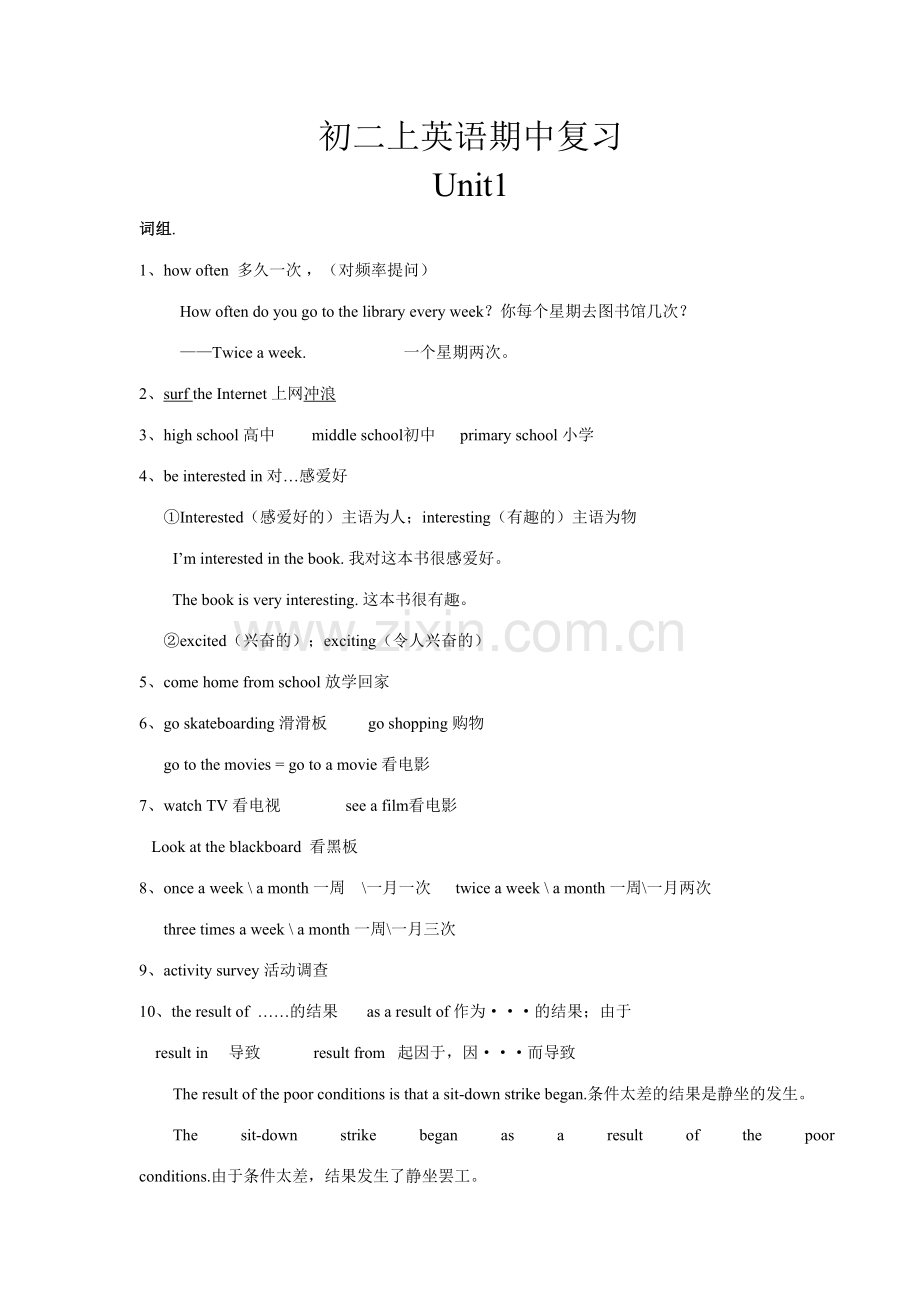 2023年初二上英语期中复习知识点.doc_第1页