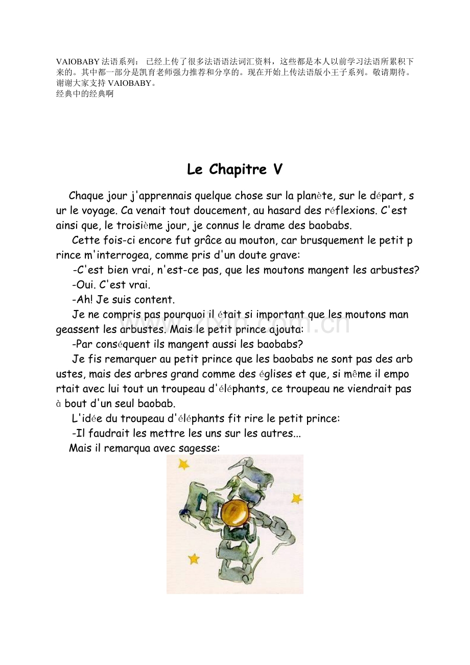 法语版小王子第三卷.doc_第1页