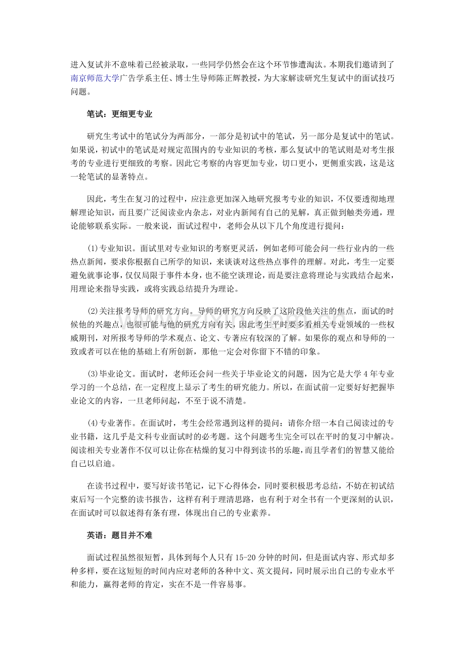 用细节说话.doc_第1页