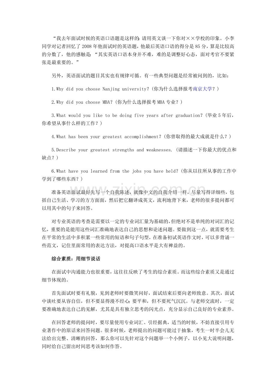 用细节说话.doc_第2页