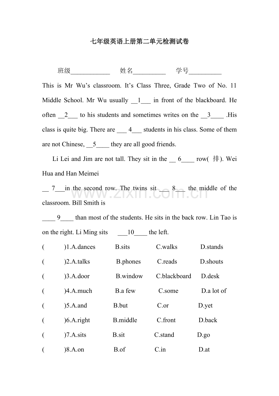 七年级英语上册第二单元检测试卷5.docx_第1页