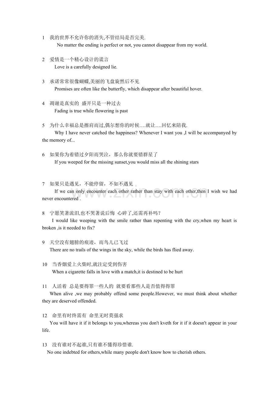 英语完形填空多频短语、句子大全.doc_第1页