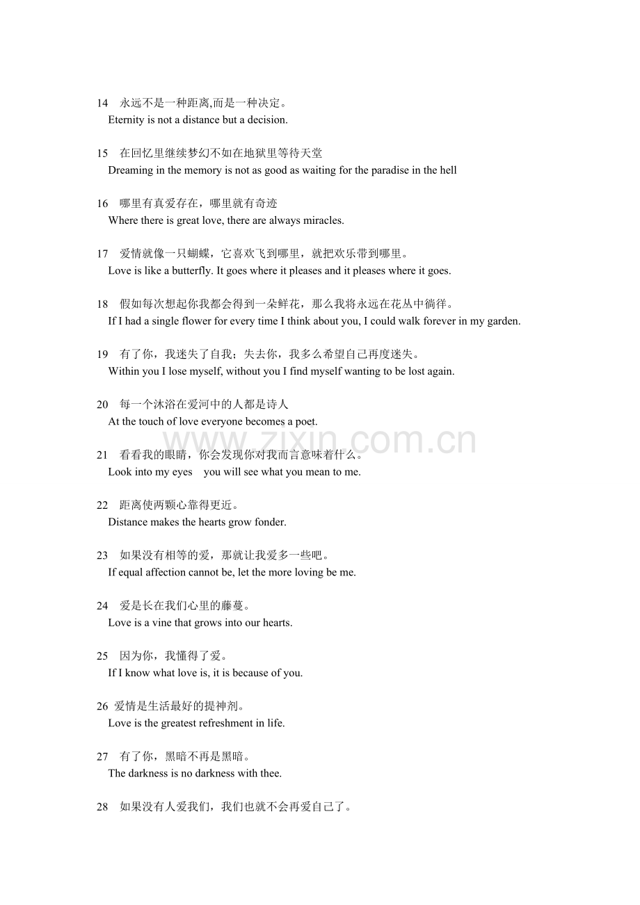 英语完形填空多频短语、句子大全.doc_第2页