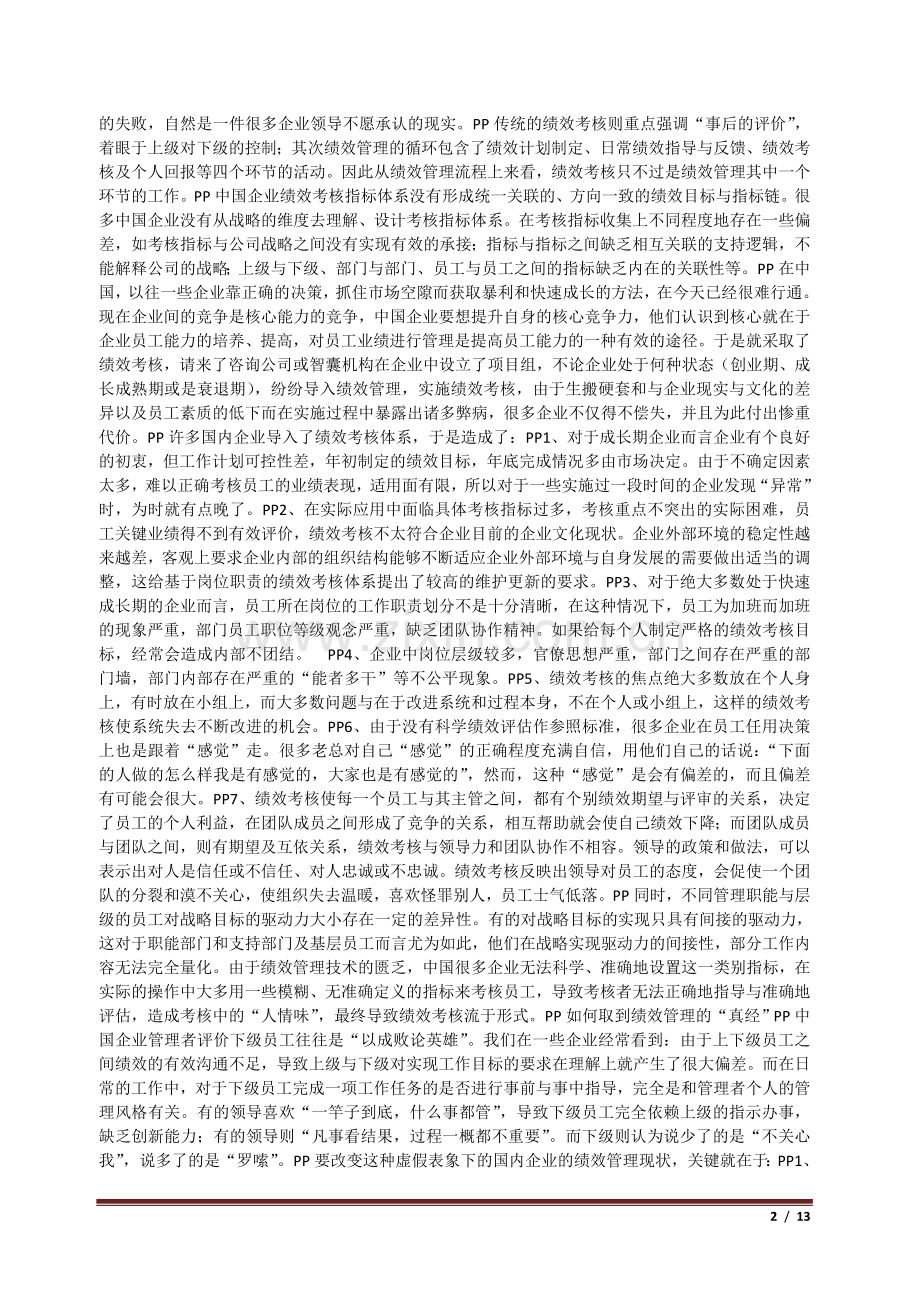 “杰伦·爱玛低碳出行公益行动”呼吁绿色出行.doc_第2页