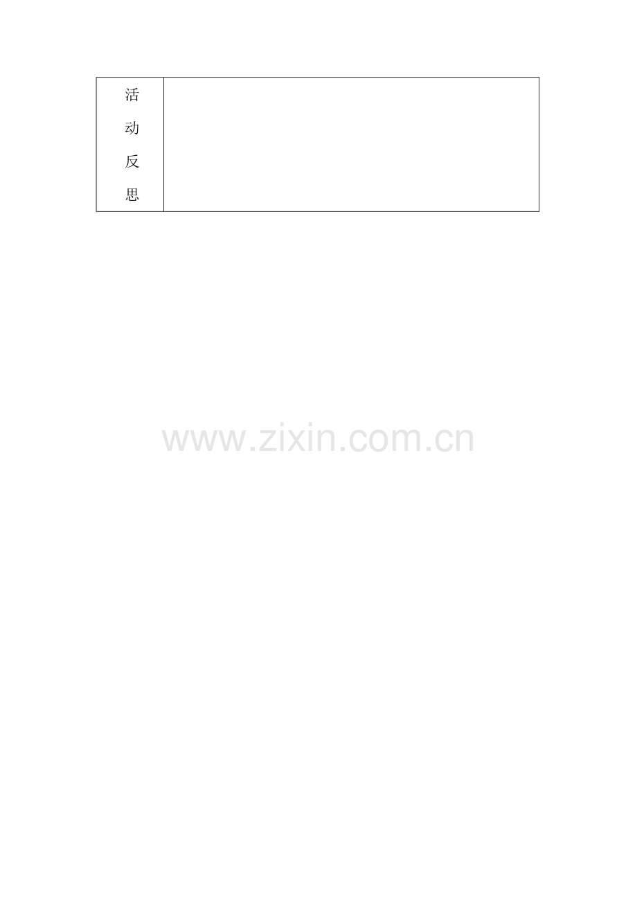 社会：伞的展览会.doc_第2页