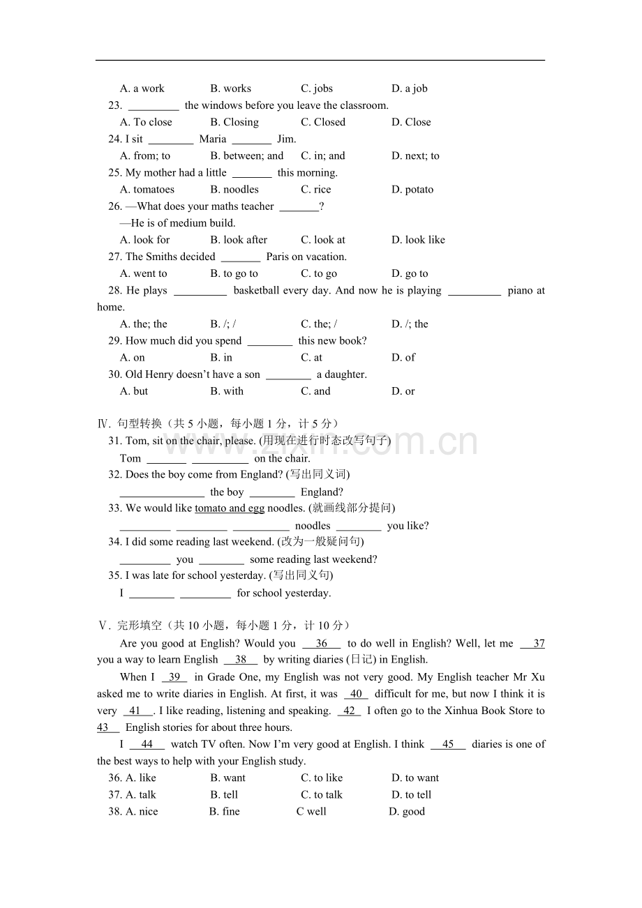 七年级英语(新目标)下学期期末试卷.doc_第2页