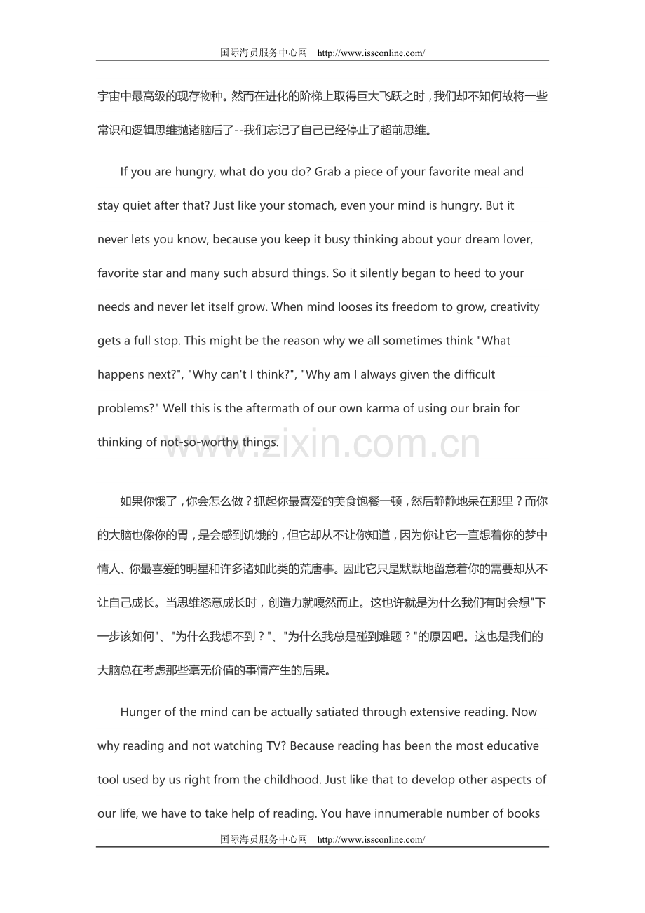 双语阅读：FeedYourMind充实你的思想..doc_第2页
