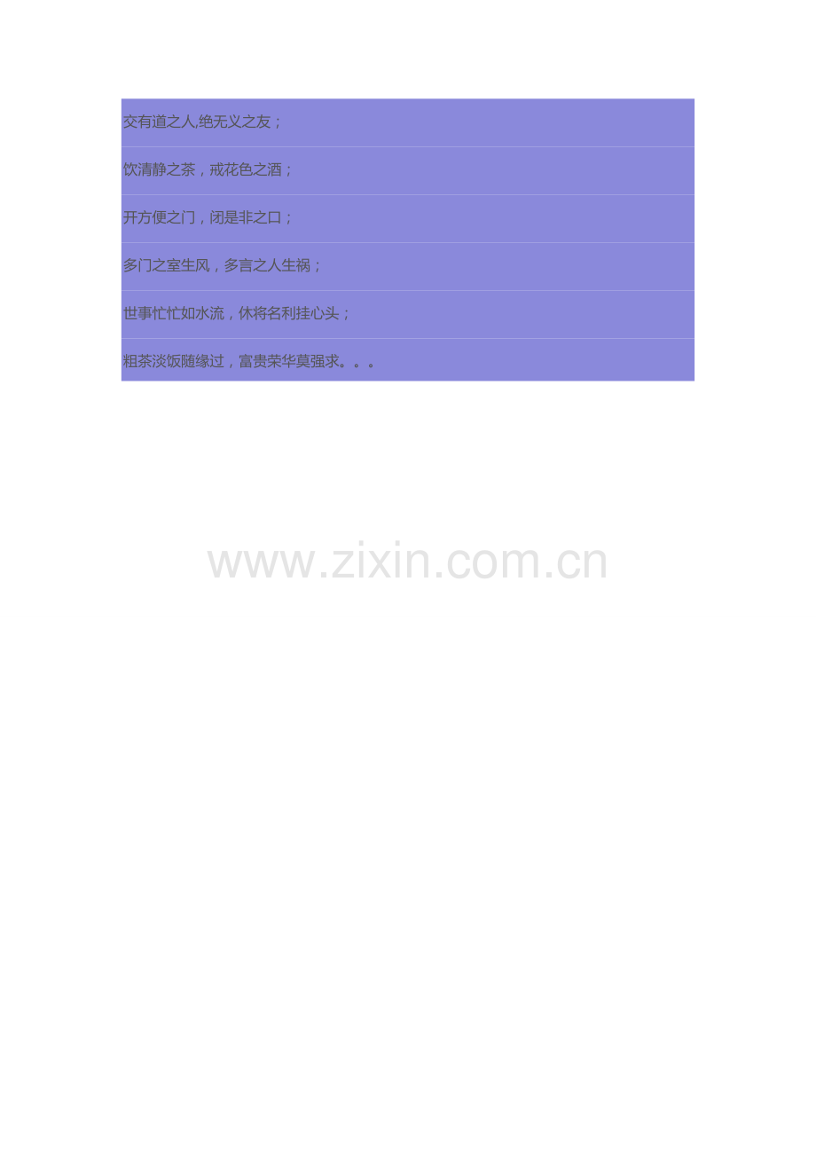 做人有原则做人要理智此博文包含图片.doc_第1页