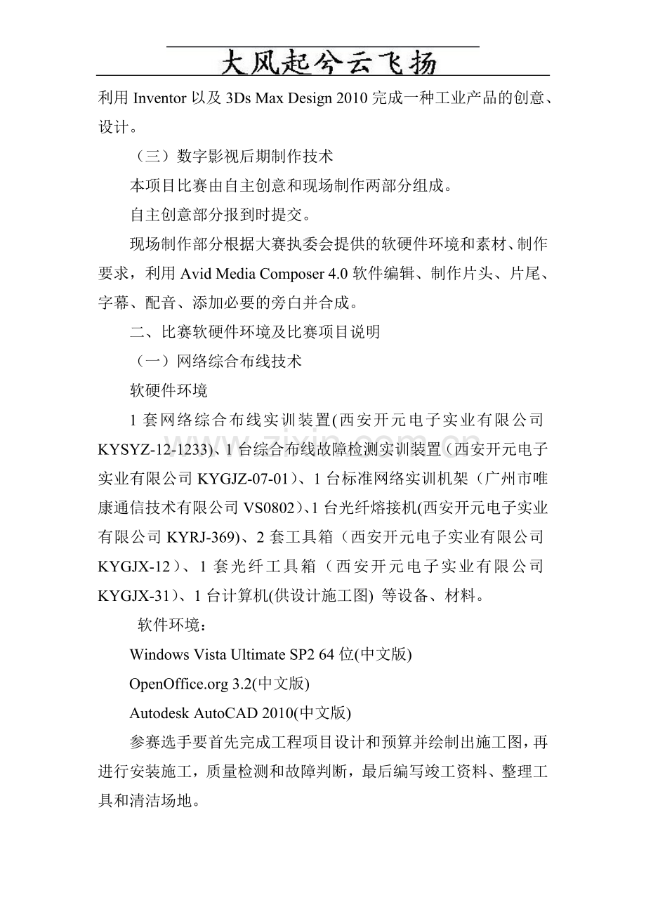 Chapsxe计算机类(二).doc_第2页