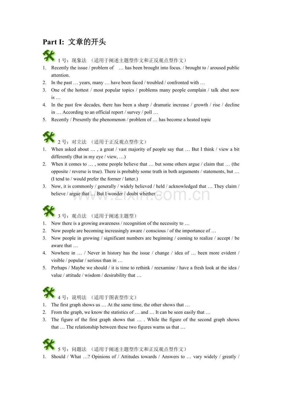 我的工具箱.doc_第1页