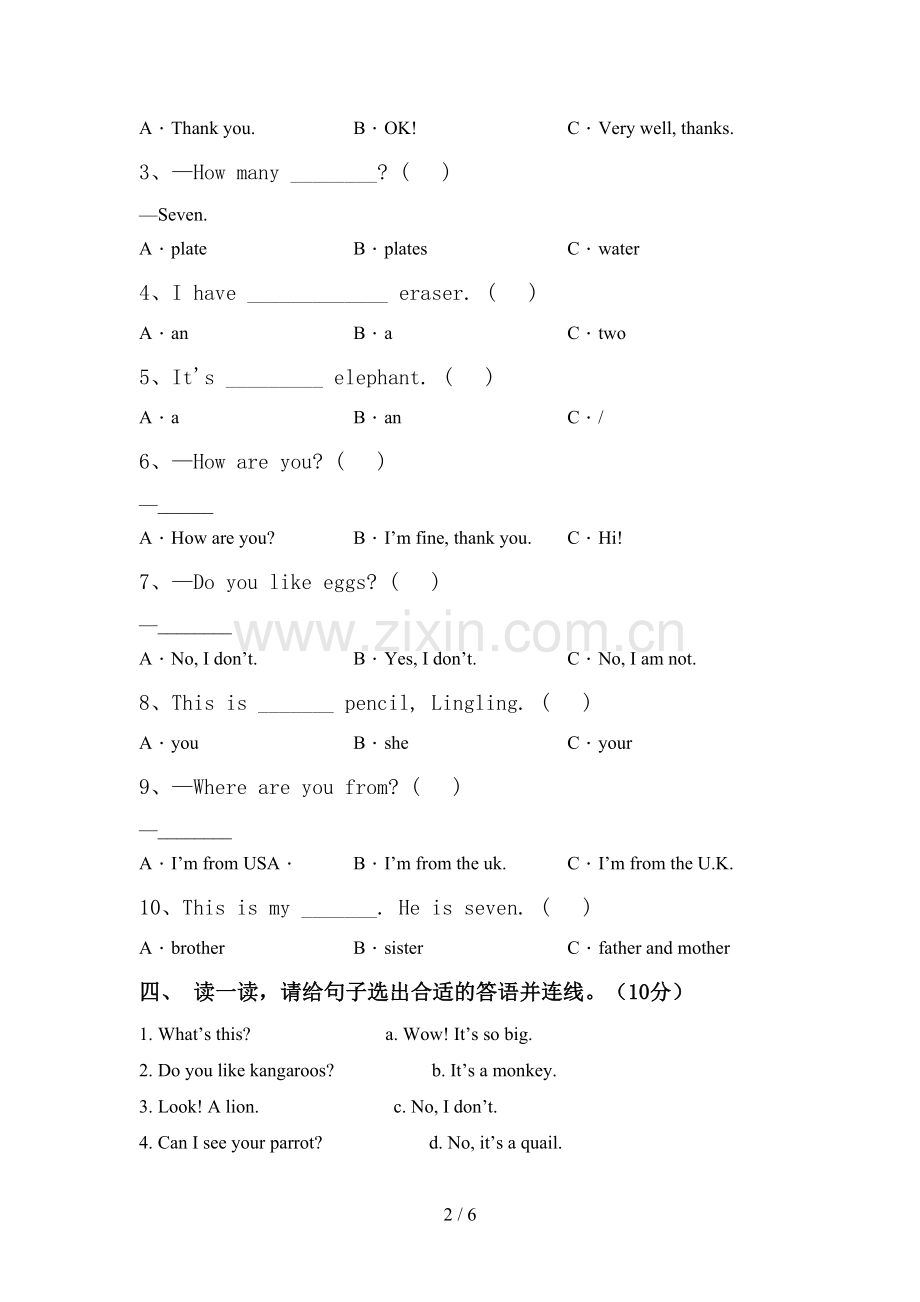 PEP三年级英语下册期中测试卷.doc_第2页
