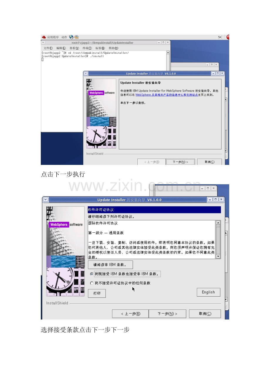 was6.1打补丁.doc_第2页