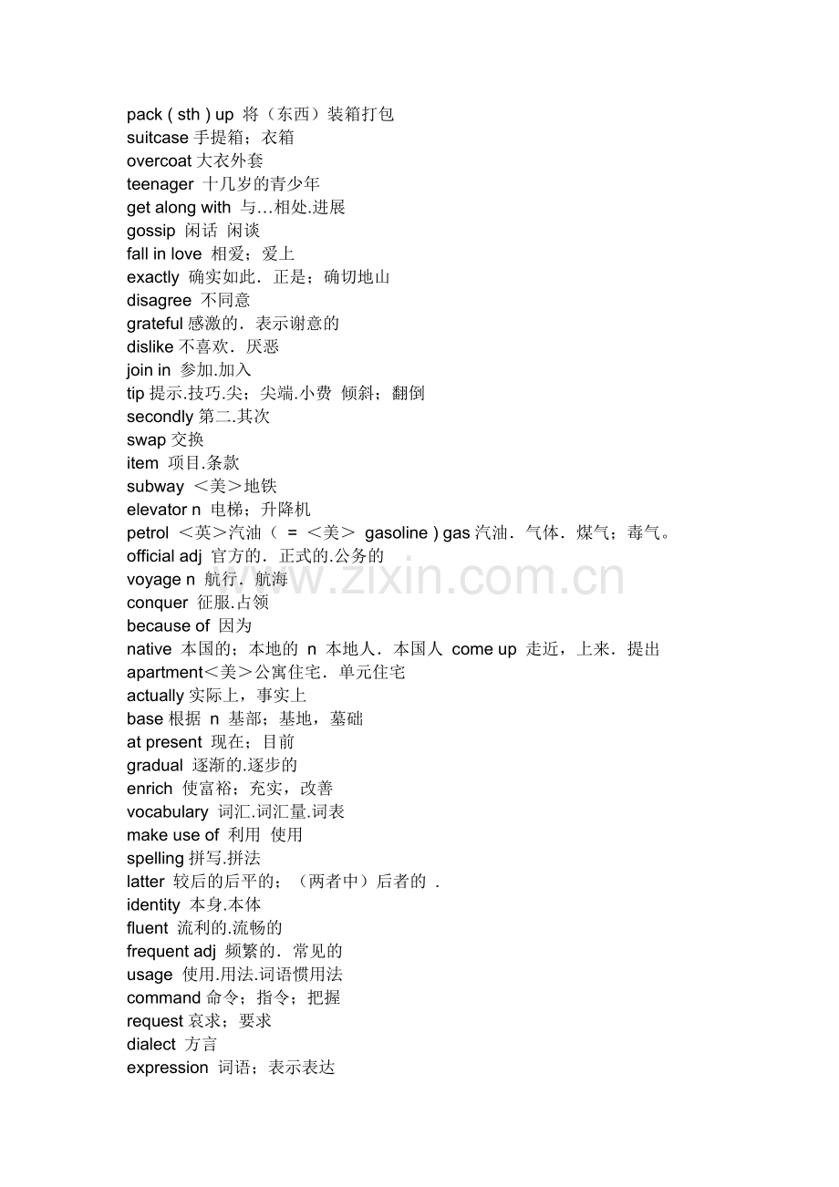 英语单词大全.doc_第2页