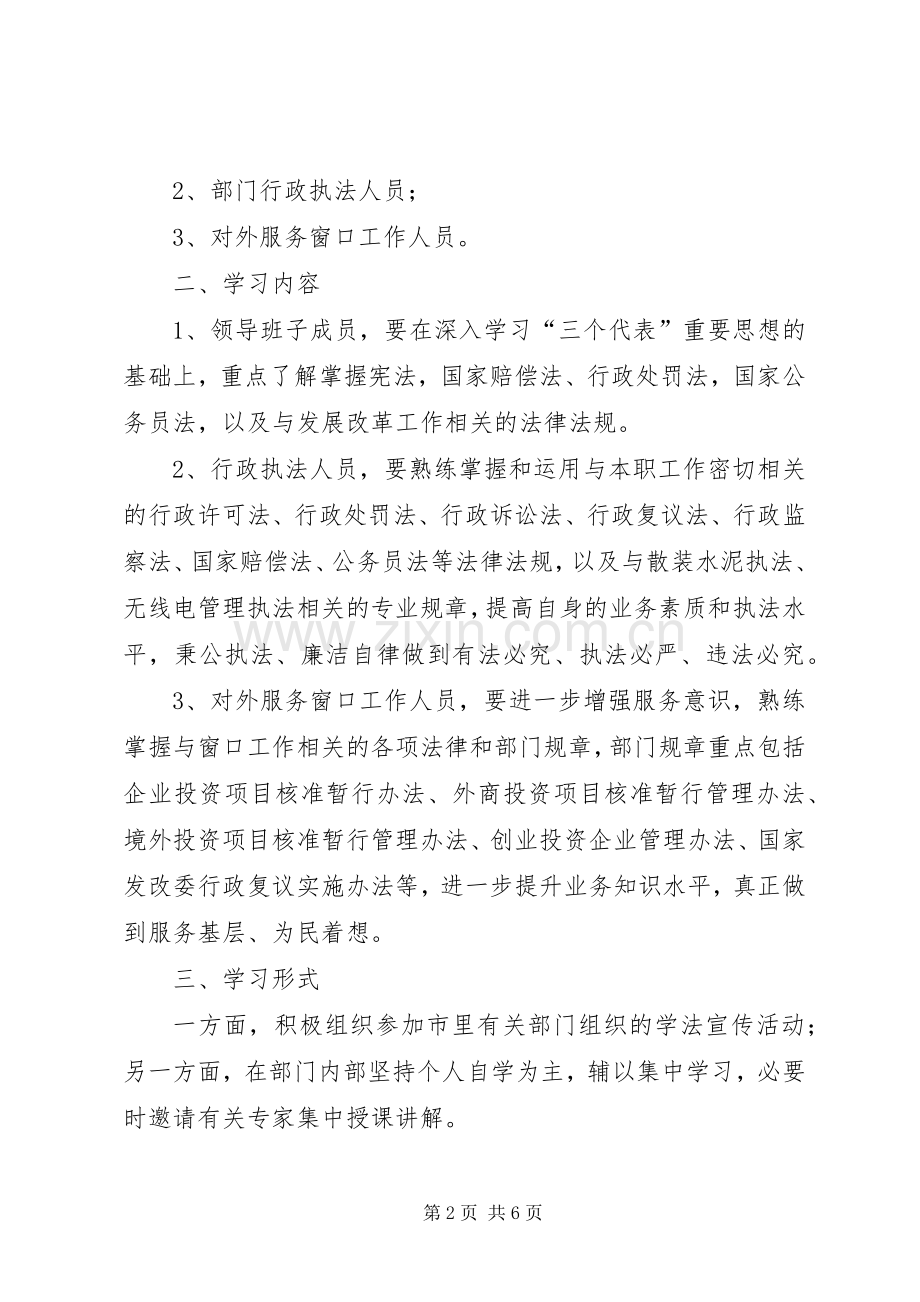 综治工作例会规章制度.docx_第2页