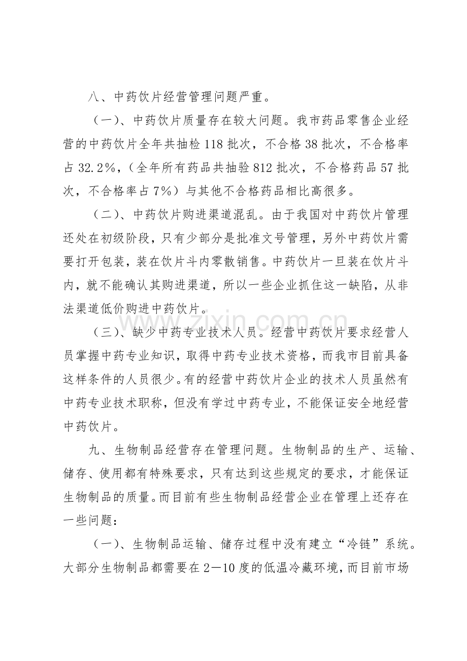 关于书写倡议书范文的格式与.docx_第2页