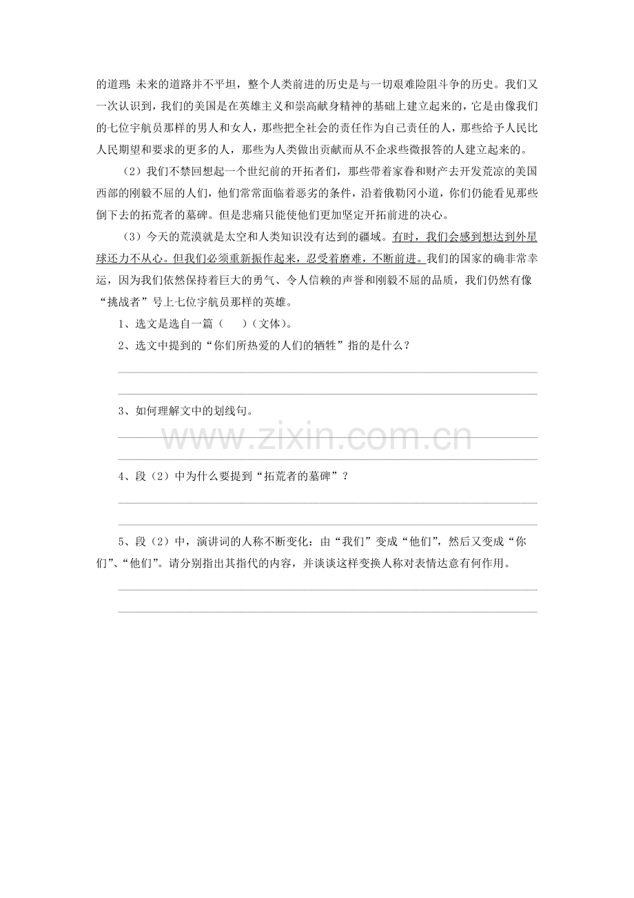 《真正的英雄》习题1.doc_第2页