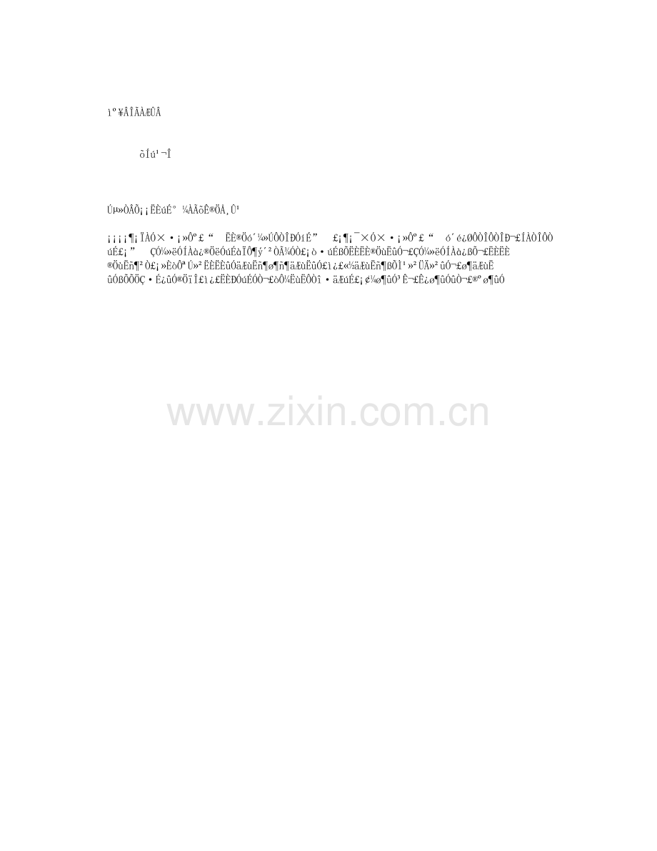 红楼梦评论(节选).doc_第1页
